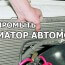 kak-promyt-radiator-avtomobilya1
